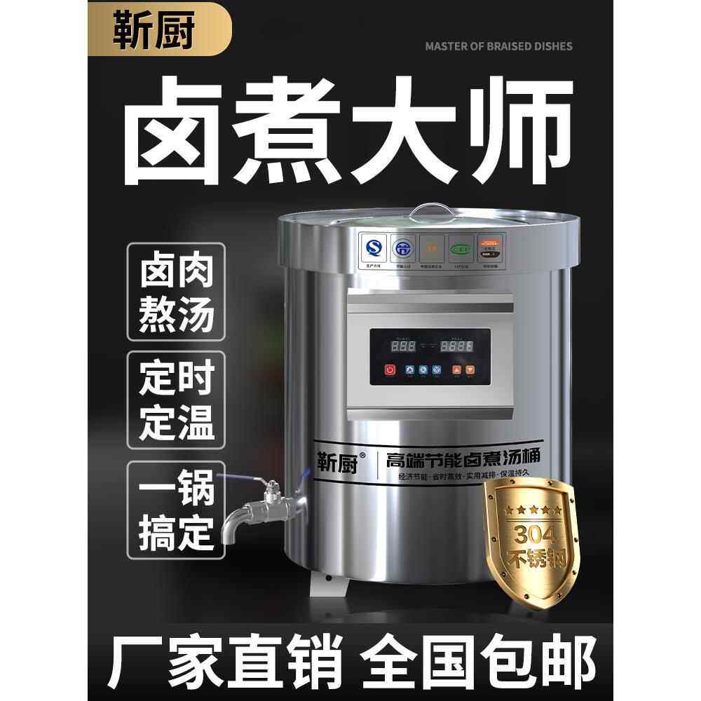 商用燃气节能汤桶304不锈钢焖肉锅煮肉桶煮牛羊肉汤锅电热汤桶