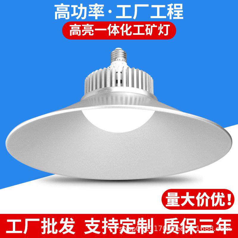工厂灯工业厂房灯防爆灯天棚灯仓库室内球场照明吊灯led工矿灯