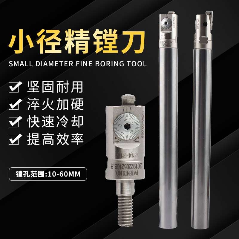 可调式小孔精镗刀 锁牙精镗头EWN14 EWN16 CBH20微调加工中心镗刀图片