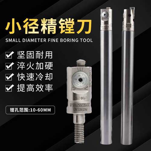 可调式小孔精镗刀 锁牙精镗头EWN14 EWN16 CBH20微调加工中心镗刀