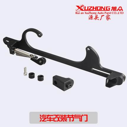 汽车改装 节气门底座拉线底座节铝合金节气门拉索4150