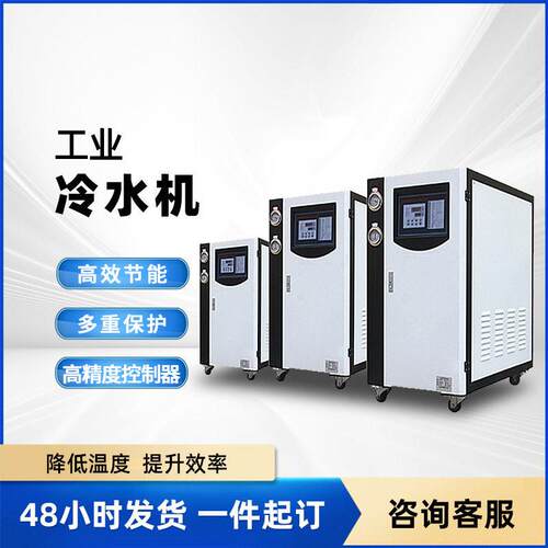 现货冷水机制冷循环零下冷冻机小型注塑冷却降温低温工业冷水机
