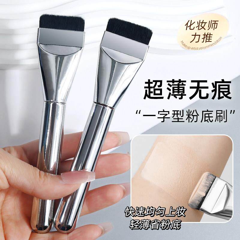 一字型粉底刷化妆刷不吃粉扁平头轻薄无痕底妆干湿两用黑凤梨粉扑