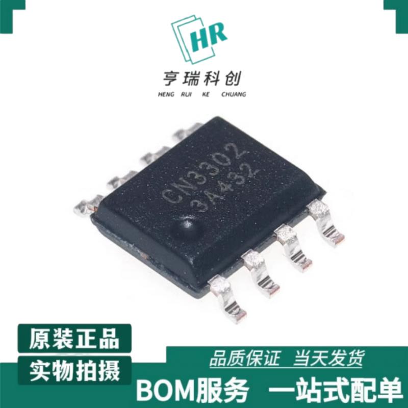 全新原装 CN3302 贴片SOP-8 PFM升压型双节锂电池充电控制器芯片