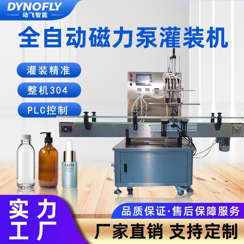 全自动四头磁力泵灌装机果汁饮料牛奶矿泉水化妆水液体定量罐装机