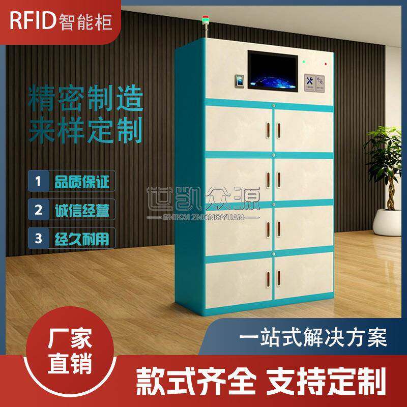 RFID智能工具管理柜单位智能卷宗流转柜对接内部局域网智能装备柜