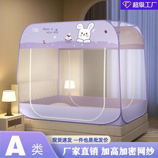 蒙古包家用卧室2025新款免安装蚊帐1米5防摔儿童全罩式回底三开门
