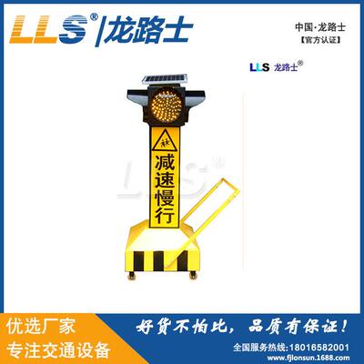 LLS|龙路士 移动式太阳能满屏信号灯 临时交通信号灯便携