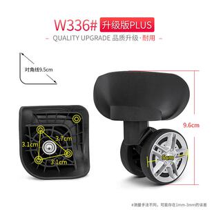 行李箱万向轮配件轮子维修旅行箱脚轮箱包配件滚轮替换W081