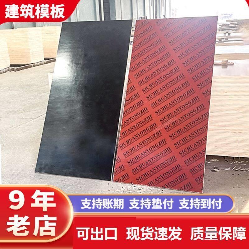 建筑模板胶合木板工程工地用覆膜板舞台出口多层红黑大板竹胶板材图片