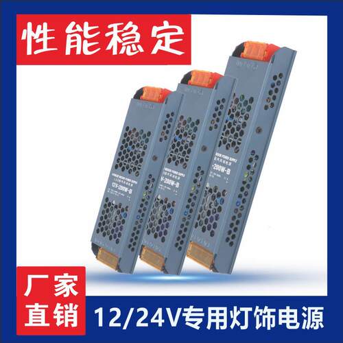 LED灯带变压器超薄开 关电源220V转12V24v48v灯条线 线性灯恒压配