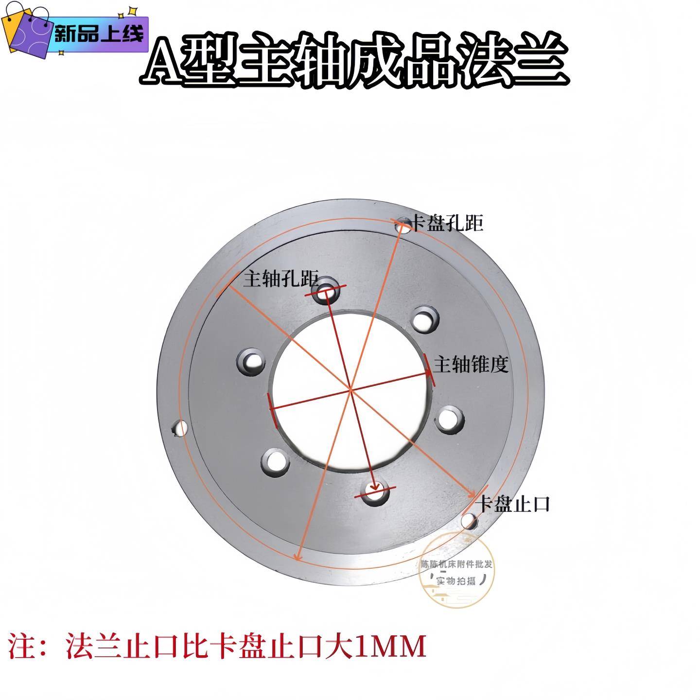 沈阳6140 6150数控机床三爪四爪夹头250A28凸缘连接盘A26过渡盘