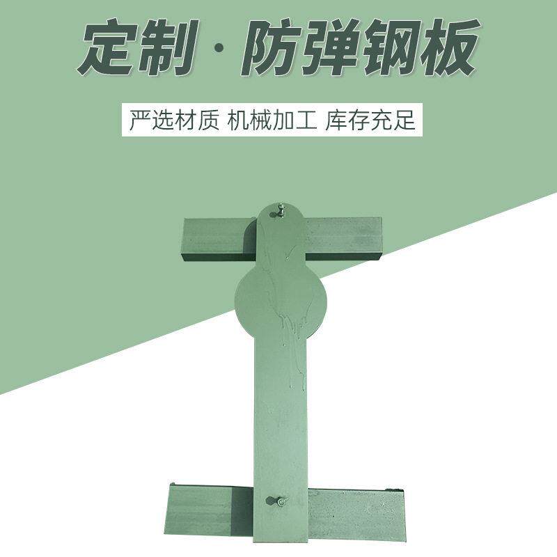 供应 打靶防护用防弹钢板 NP550 起到靶机可做