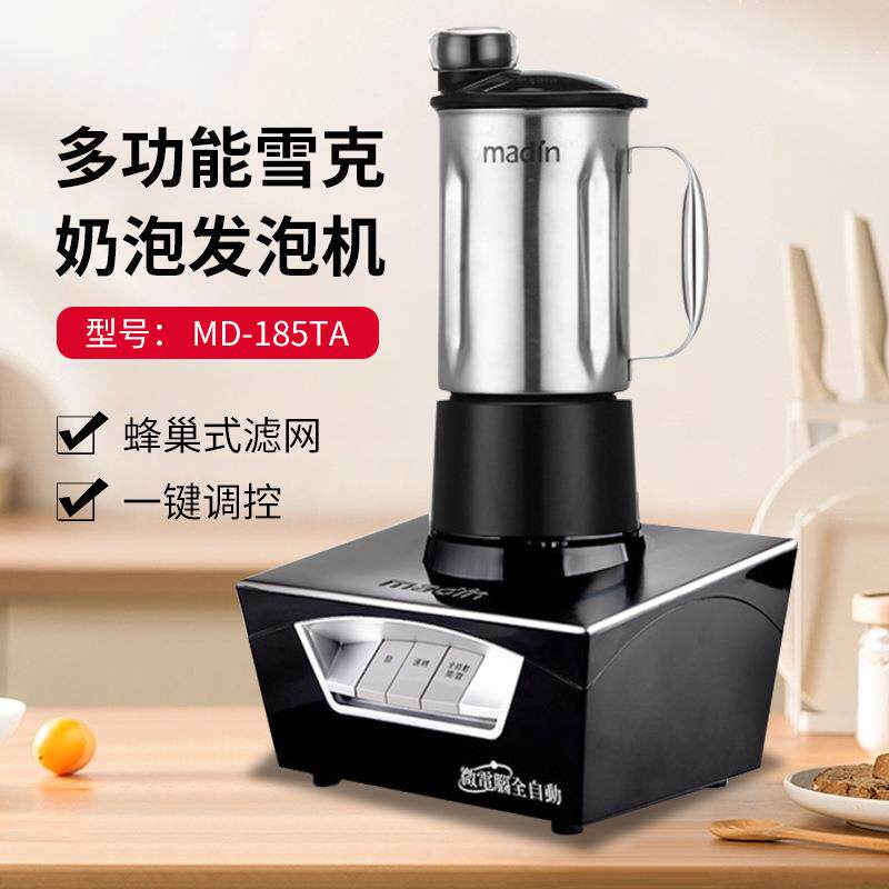 台湾madin麦登MD-185TA雪克机奶泡机奶茶咖啡店商用二合一摇摇机