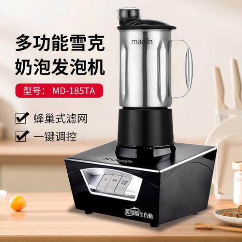 台湾madin麦登MD-185TA雪克机奶泡机奶茶咖啡店商用二合一摇摇机