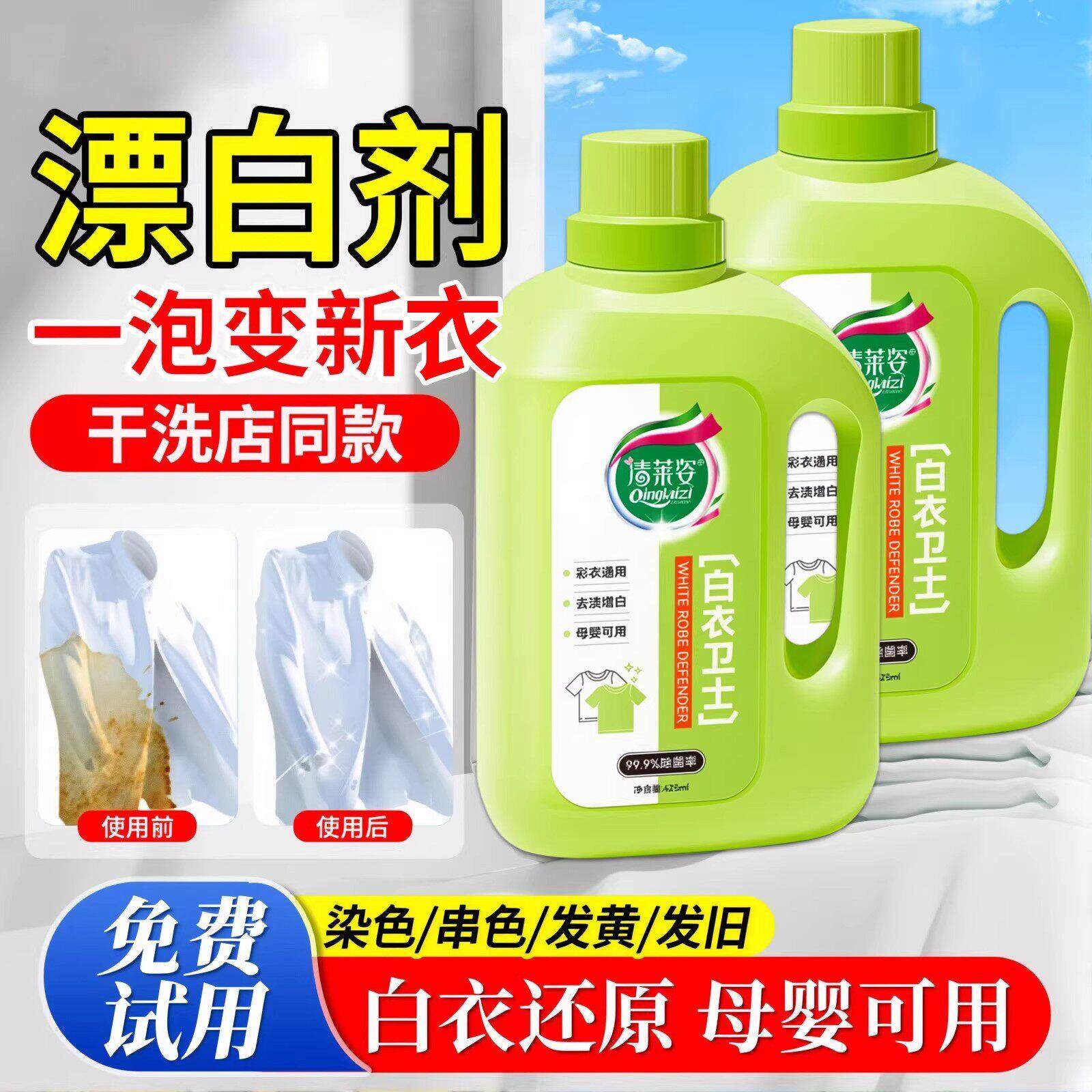 【新一代活氧技术】衣服发黄氧化恢复剂白衣洗白白衬汗渍Y