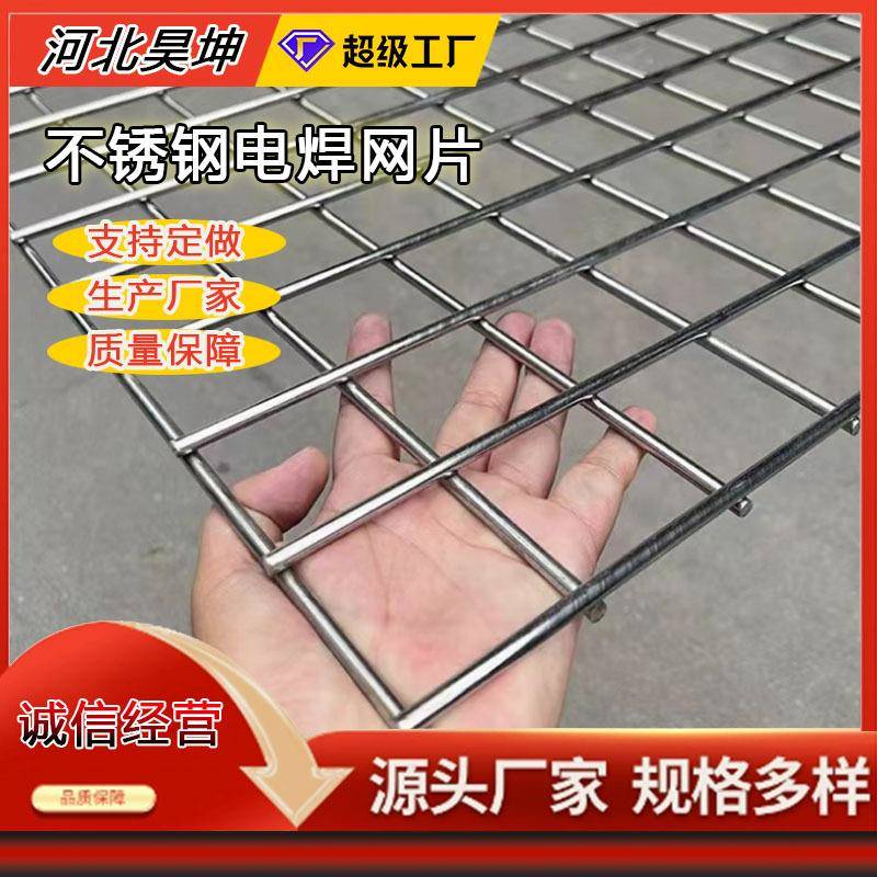 不锈钢电焊网片304格栅焊接网丝网/金属网