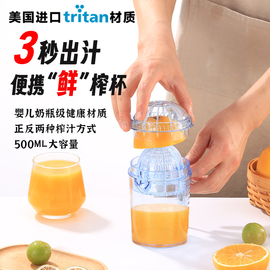 手动榨汁杯tritan材质橙汁西瓜，柠檬家用小型压汁器儿童水果榨汁机