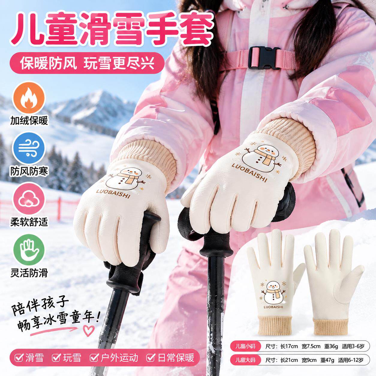 儿童滑雪手套玩雪哈尔滨雪乡保暖防寒装备骑行骑车防滑防风男女孩