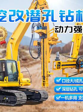挖改钻机挖机改潜孔隧道打钻岩孔40260度旋转光伏石孔山地钻打孔