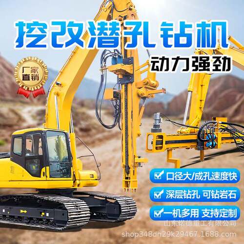 挖掘机改装凿岩劈裂机挖改混凝土潜孔钻机矿山滑架式打孔设备