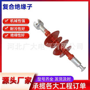 线路高压12kv绝缘子户外复合担绝缘子复合 高压绝缘子横10