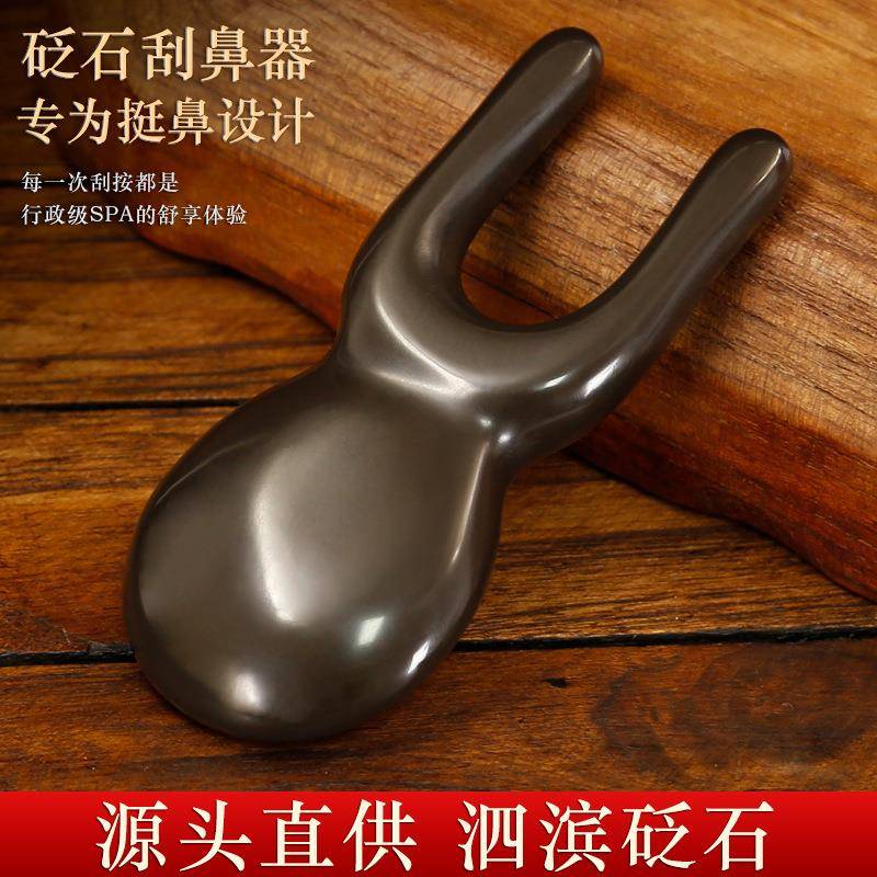 天然泗滨玄黄砭石刮鼻梁按摩器 搓耳面部穴位棒 眼睛拨筋棒