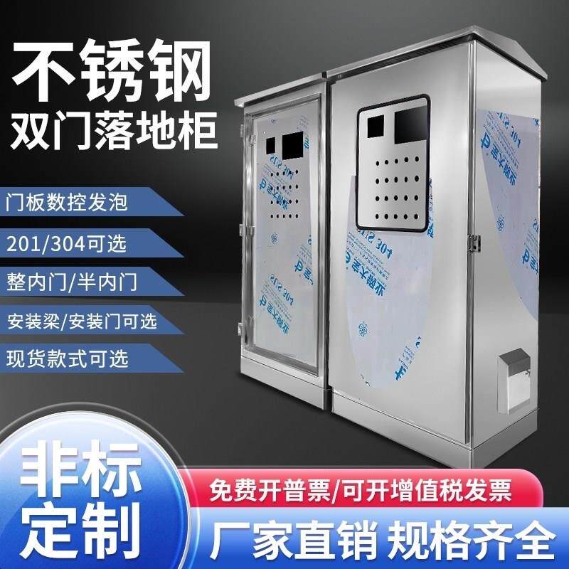 户外304不锈钢配电箱双门配电柜防水双层门控制仪表箱落地柜定做
