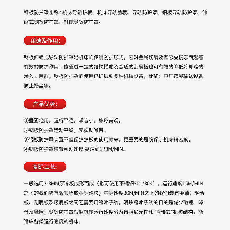 导轨防护罩不锈钢防护罩盖板导轨护板机床护板钢板伸缩式导轨机床