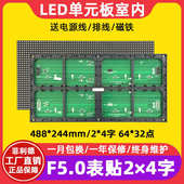 244 32室内P7.62红绿单色滚动led显示屏模组488 F5.0表贴单元 板64