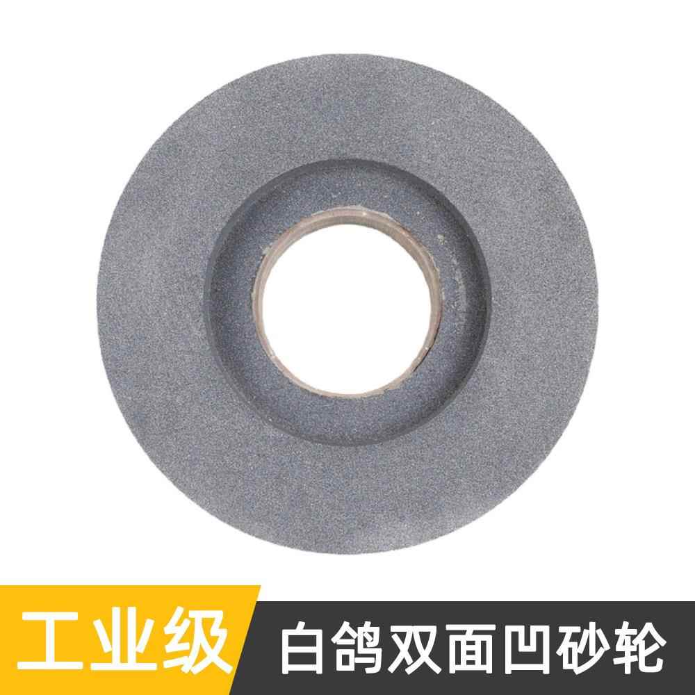 国企双面凹砂轮1040磨床砂轮无心磨陶瓷砂轮源头厂家现货供应