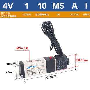 出线电磁阀正品 客 亚德出线4v11006bi二位 五通原装 4v110m5bi 式