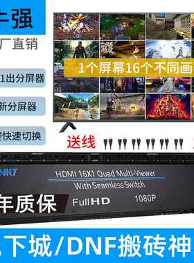牛强HDMI分屏器16进1出16口8口电脑萤幕屏幕画面分割器游戏专用
