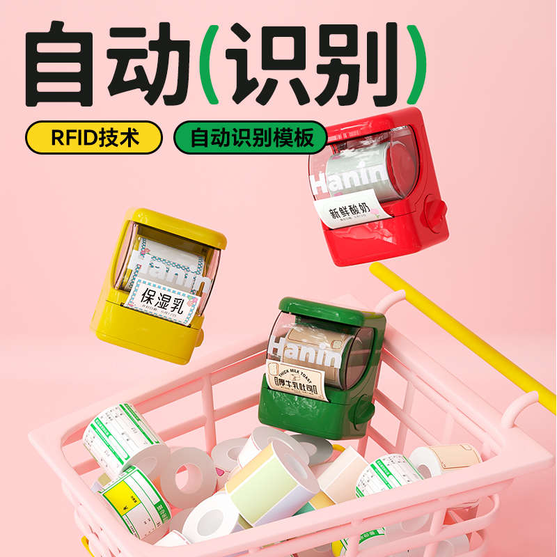汉印New1家用标签打印机扭蛋机便携标签机小型手持热敏不干胶贴纸