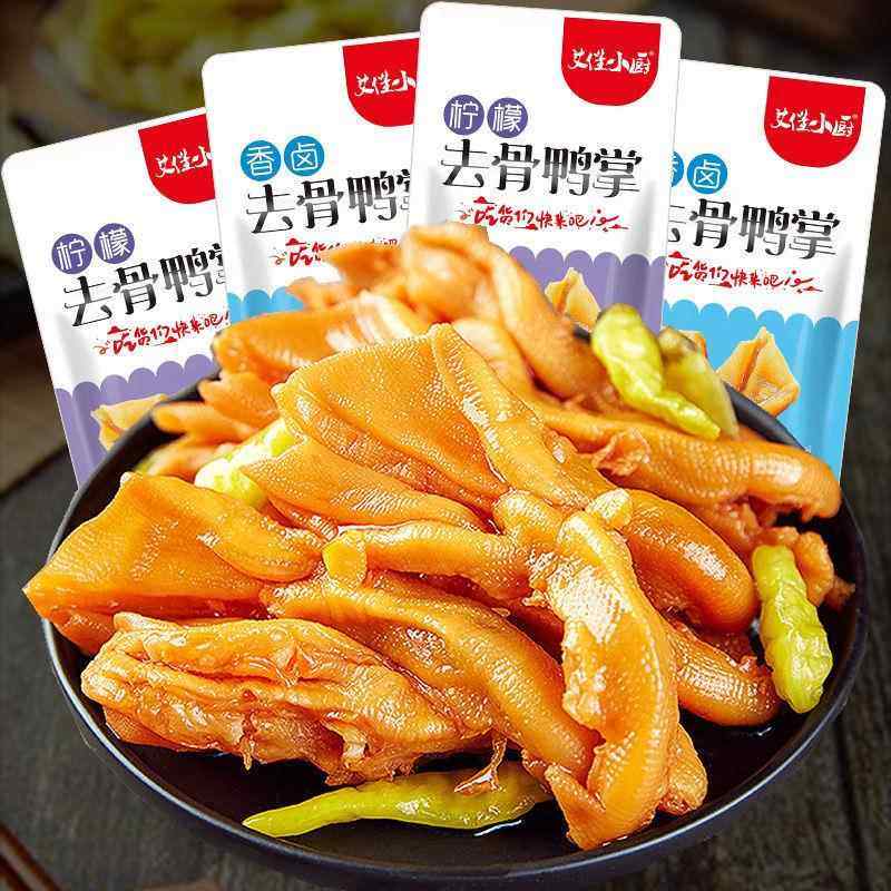 香辣蒜香柠檬去骨鸭掌山椒鸭爪袋装即食卤味鸭肉熟食休闲食品小吃,零食/坚果/特产,鸭肉零食,淘宝优惠券,粉丝福利购,淘宝优惠卷