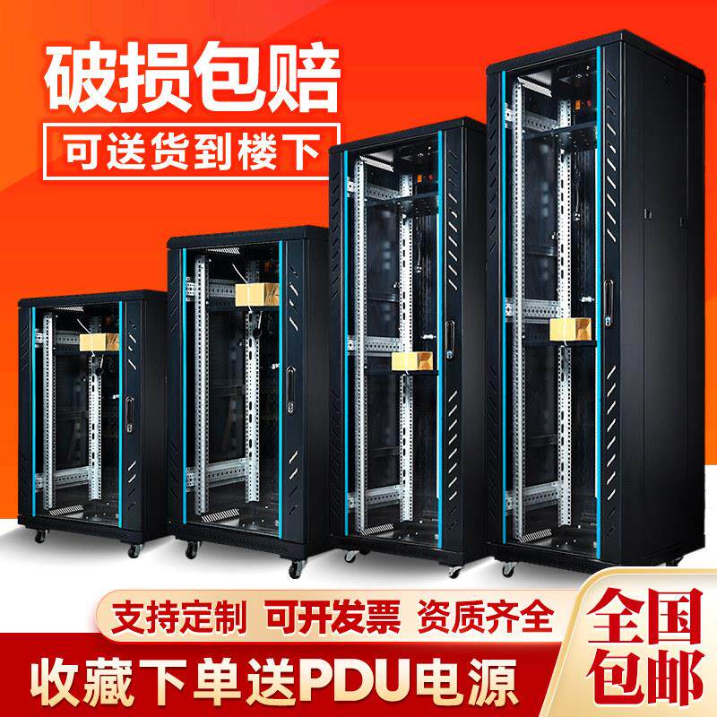 22u36u42u网路伺服器机柜19英寸2米1米弱电箱监控交换机房架功放
