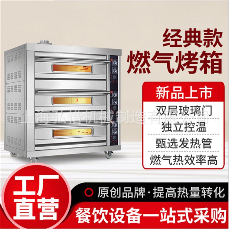 商用燃气烤箱三层六盘加大炉膛煤气烤炉三层烘焙烘炉 蛋黄酥烤箱