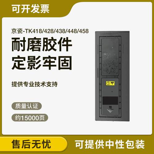 适用京瓷KM1620 1635 1648 1650 2020 2050粉盒TK418 428 438硒鼓