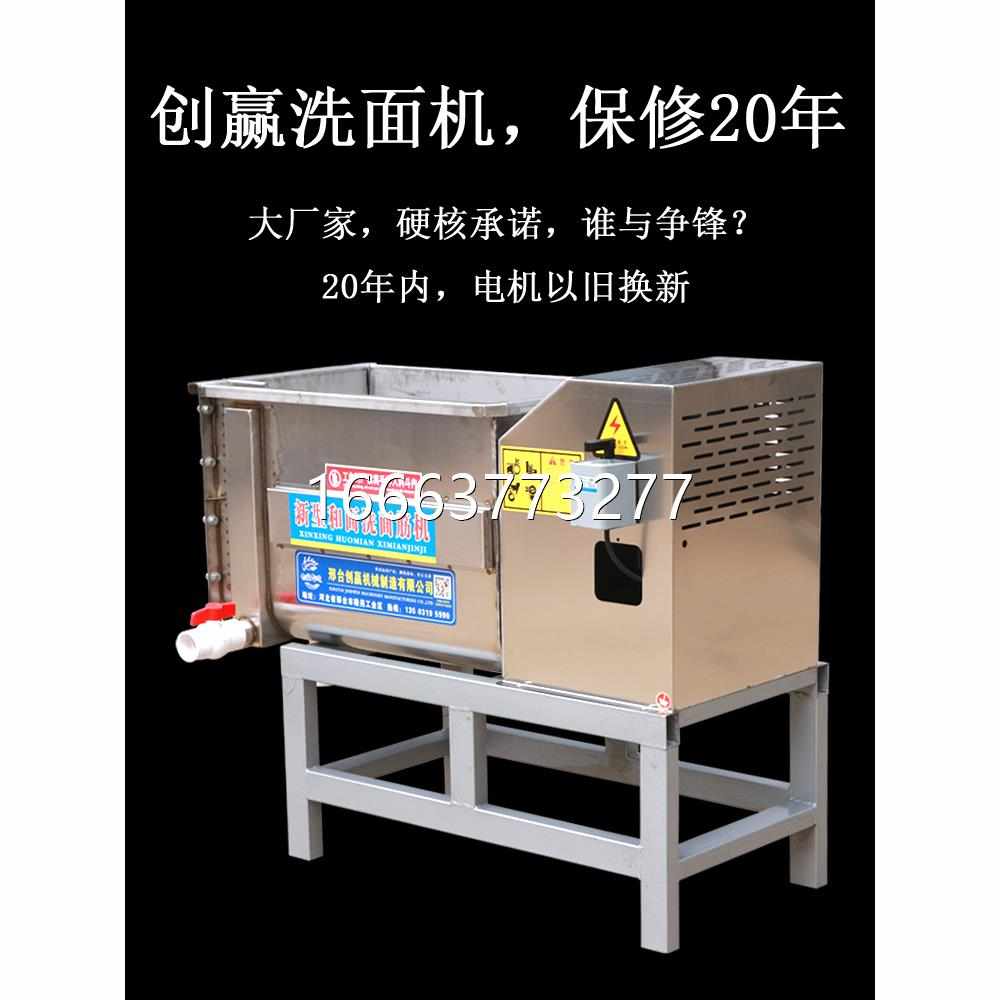大型商用双螺旋凉皮洗面筋机不锈钢新型洗面和面一体机50公斤静音