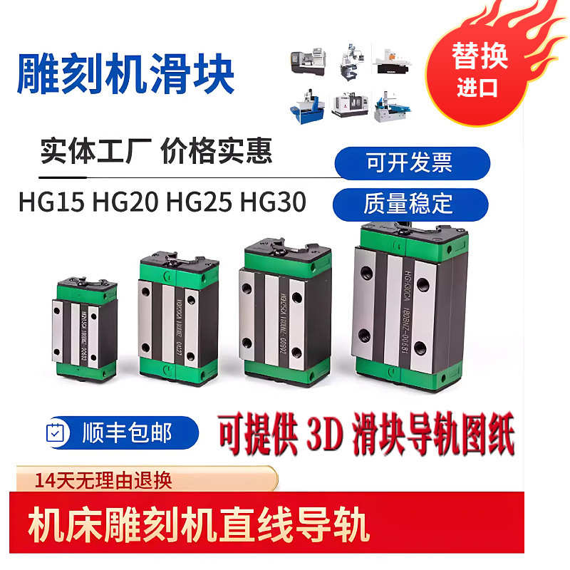 雕刻机直线导轨滑块 HG15 HG20 HG25 HG30 HG35 HGH20CA HGH25CA
