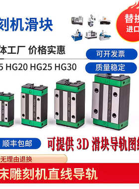雕刻机直线导轨滑块 HG15 HG20 HG25 HG30 HG35 HGH20CA HGH25CA