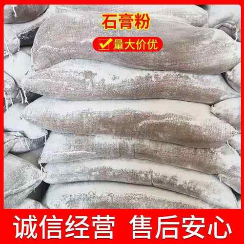 白石膏粉石膏娃娃石膏粉 高强白坯模型超硬石膏粉 diy 半水纤维粉