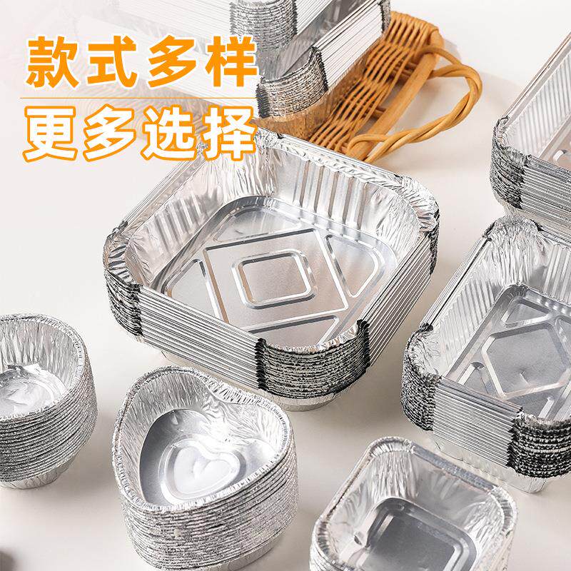 锡纸碗空气炸锅纸锡纸盒盘铝箔烤箱家用锡箔纸托小号爱心