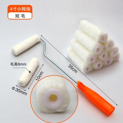 4寸小拇指滚筒刷热熔耐溶剂型乳胶漆涂料刷子瓷砖背胶滚涂漆刷