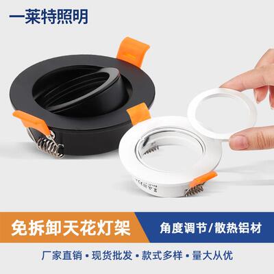 mr16 led射灯架5.3灯杯支架外框罩嵌入式天花灯座gu10白黑色圆形