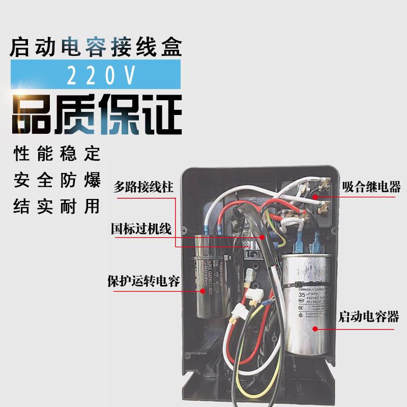 启动电容接线盒220V安康泰康压缩机起动器2hp3匹塑料冷库制冷配件