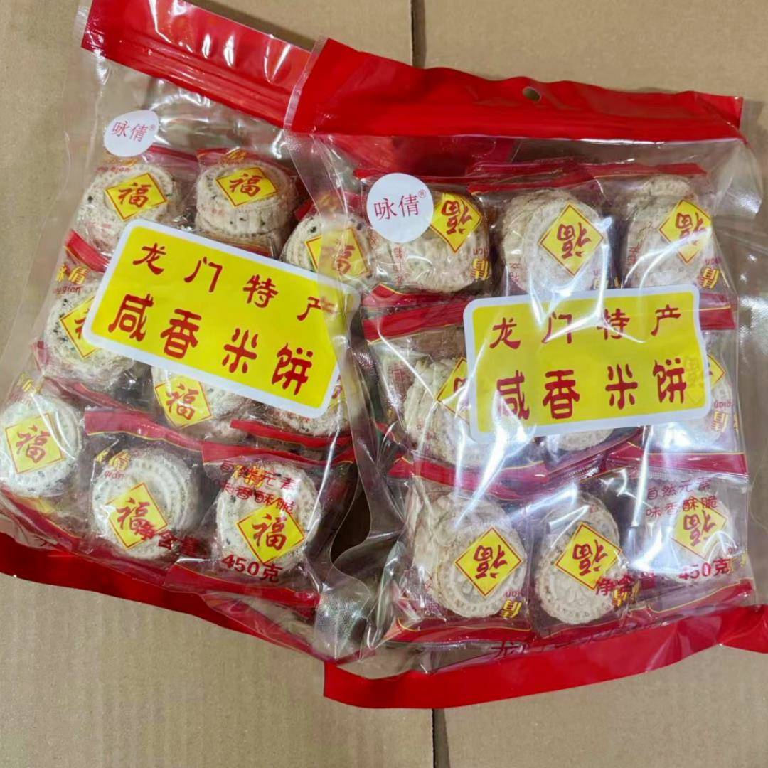 惠州客家特产龙门咸香炒米饼咸香味饼干老式传统糕点零食花生咏倩