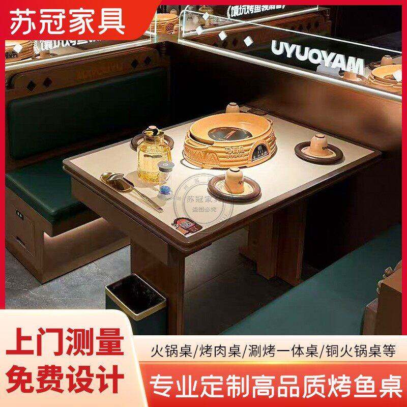 餐饮商用长方形实木岩板无烟净化火锅桌烤鱼桌烧烤店电磁炉一体