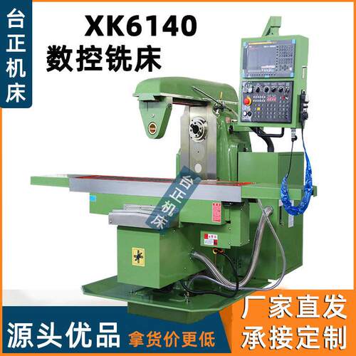 CNC机床加工 X6140数控机床 XK6140卧式铣床 全自动走刀铣床