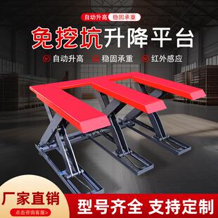 e型升降液压平台免挖坑地基自动升降机木工开料机起重台上料机